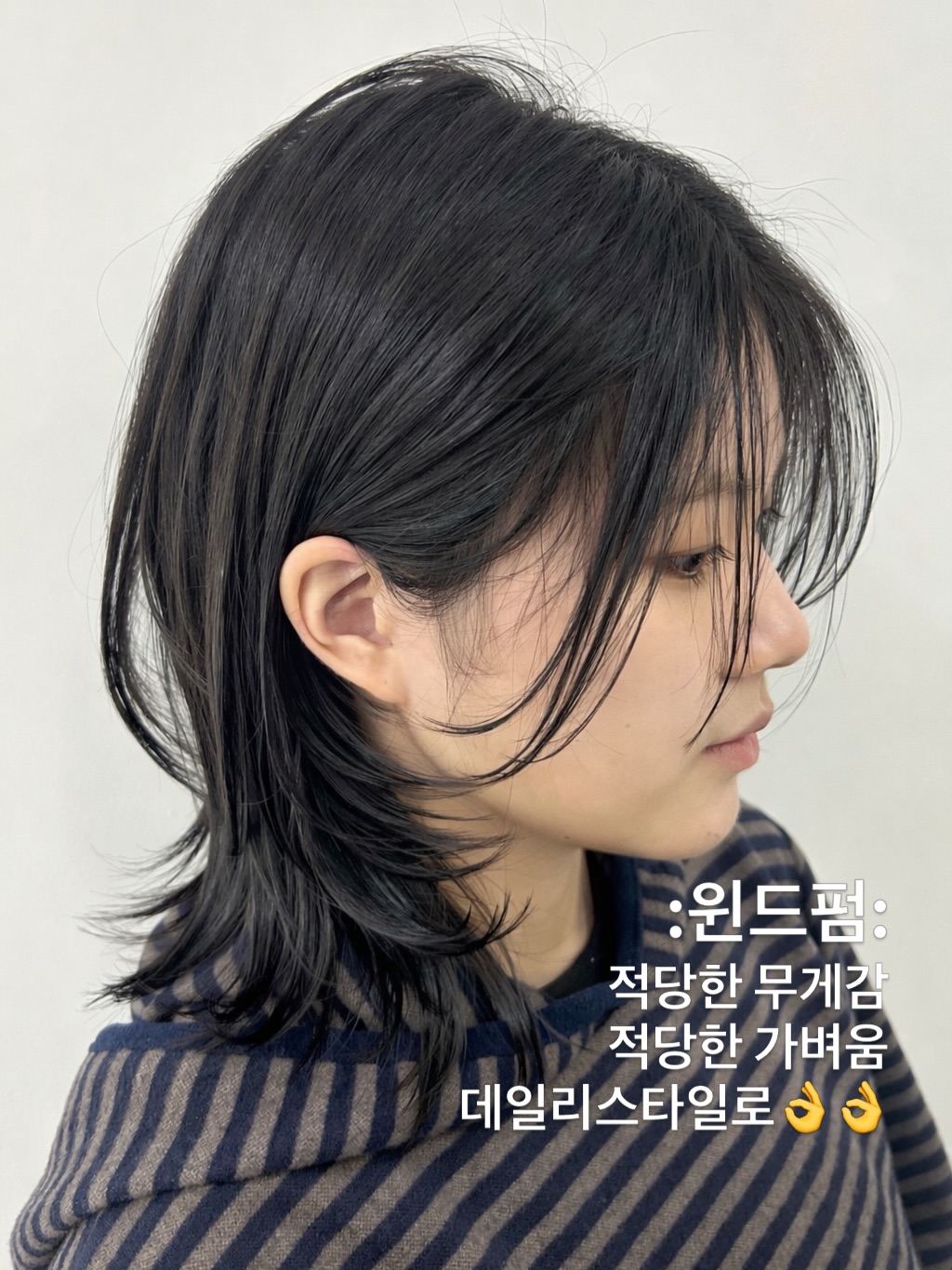 레이어드펌 · C컬펌