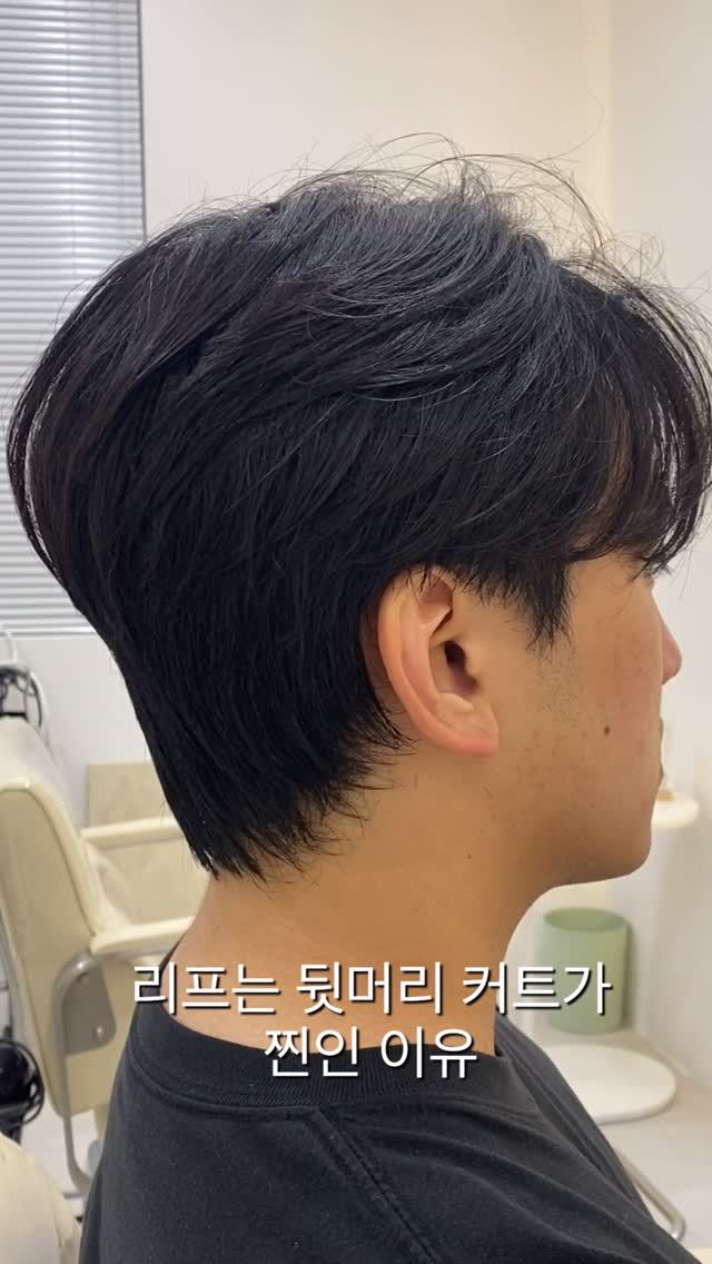 리프컷 · 아이롱펌
