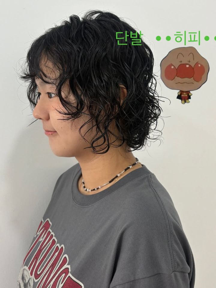 히피펌 · 단발펌