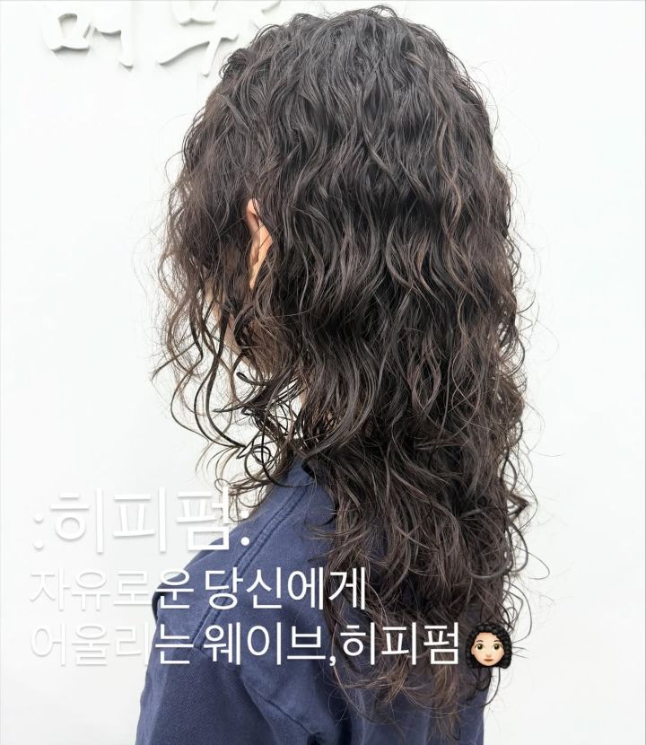 히피펌 · 젤리펌