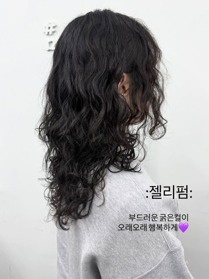 히피펌 · 빈티지펌