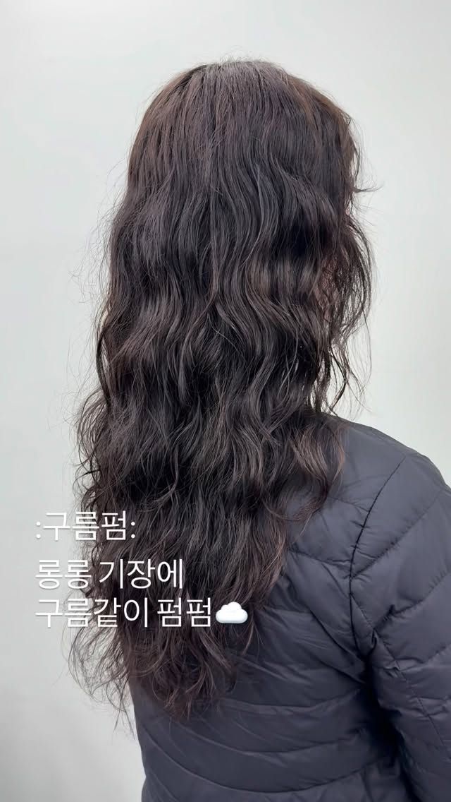 히피펌 · 젤리펌