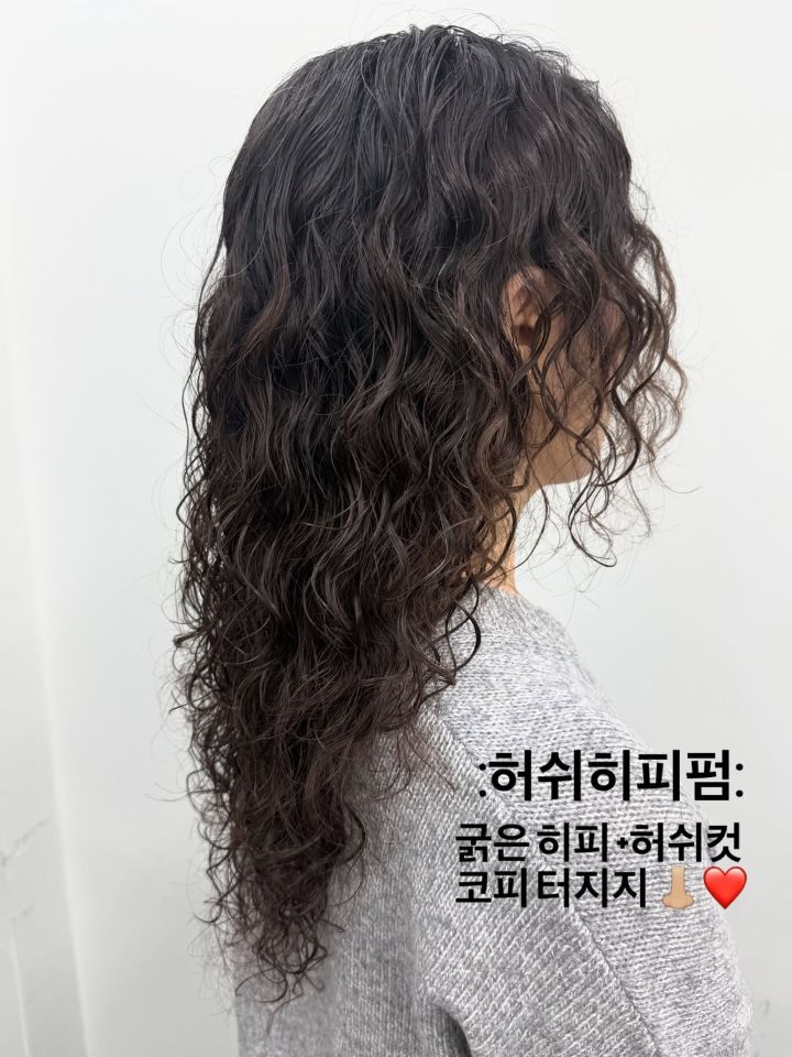 허쉬히피펌 · 허쉬컷