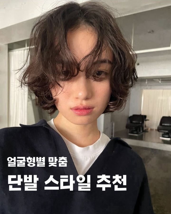 단발